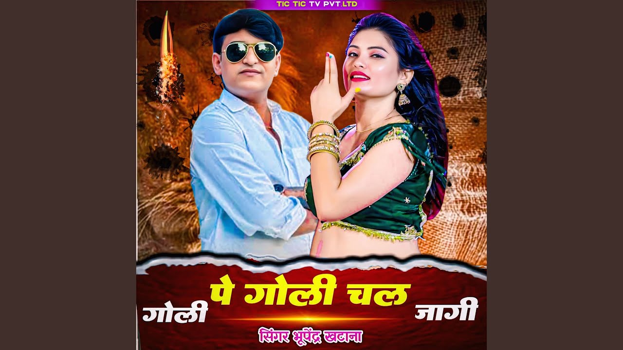 Goli Pe Goli Chal Jayegi