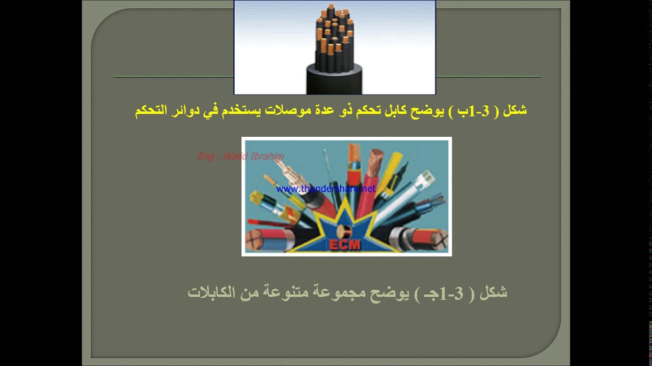 عملي اساسيات الهندسة الكهربية