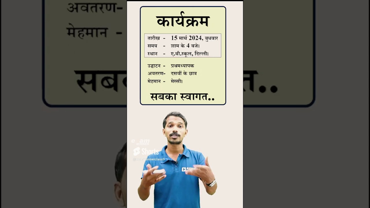 1 മിനുറ്റിൽ 4 Mark ഉറപ്പ്#examwinner #class9