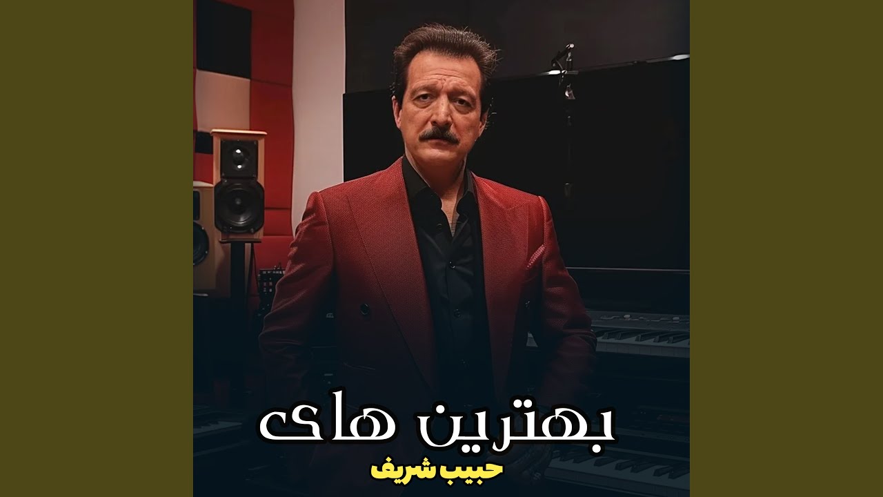 ترا چون موج دریا دوست دارم