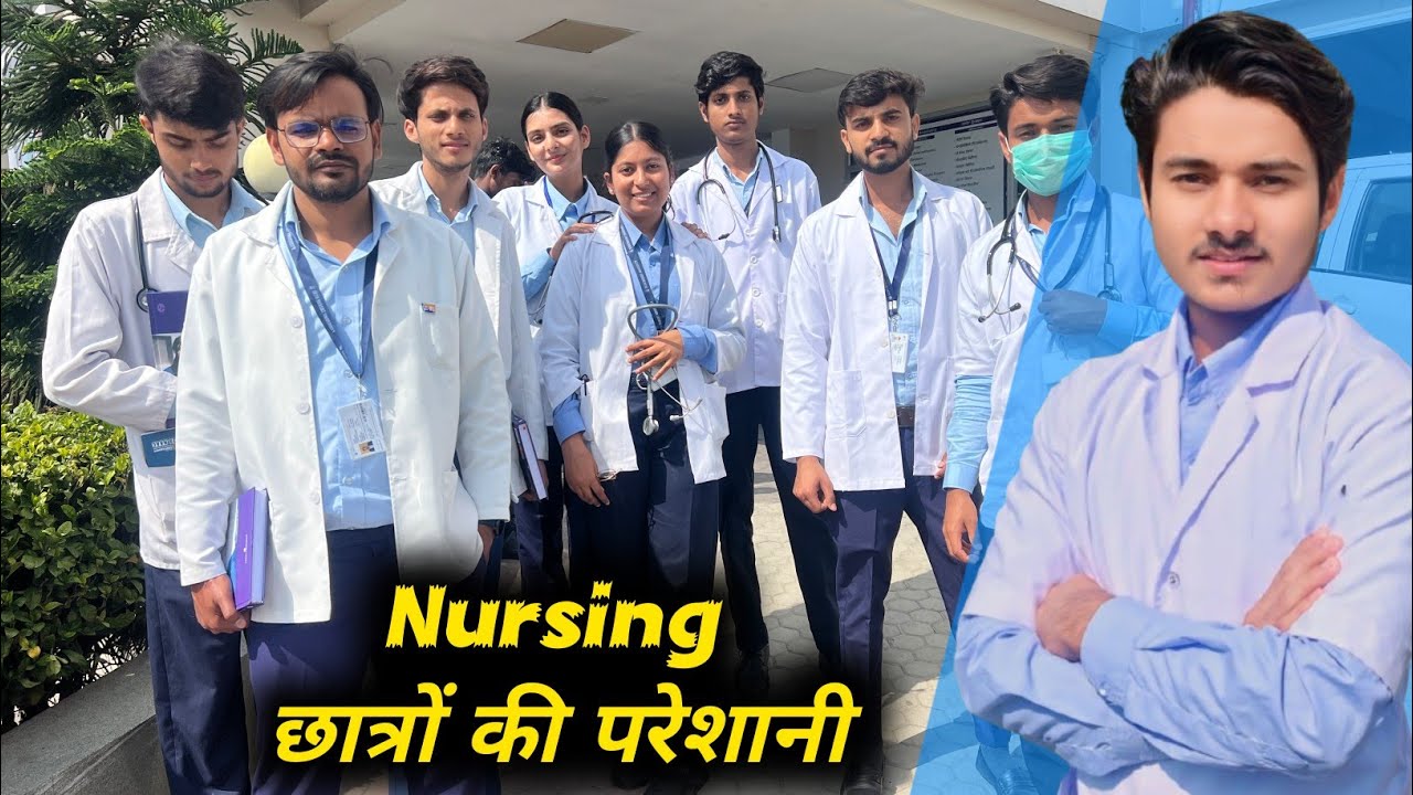 Bsc Nursing Students Review|| Bsc Nursing course कैसा होगा? Nursing Student Life 🤩