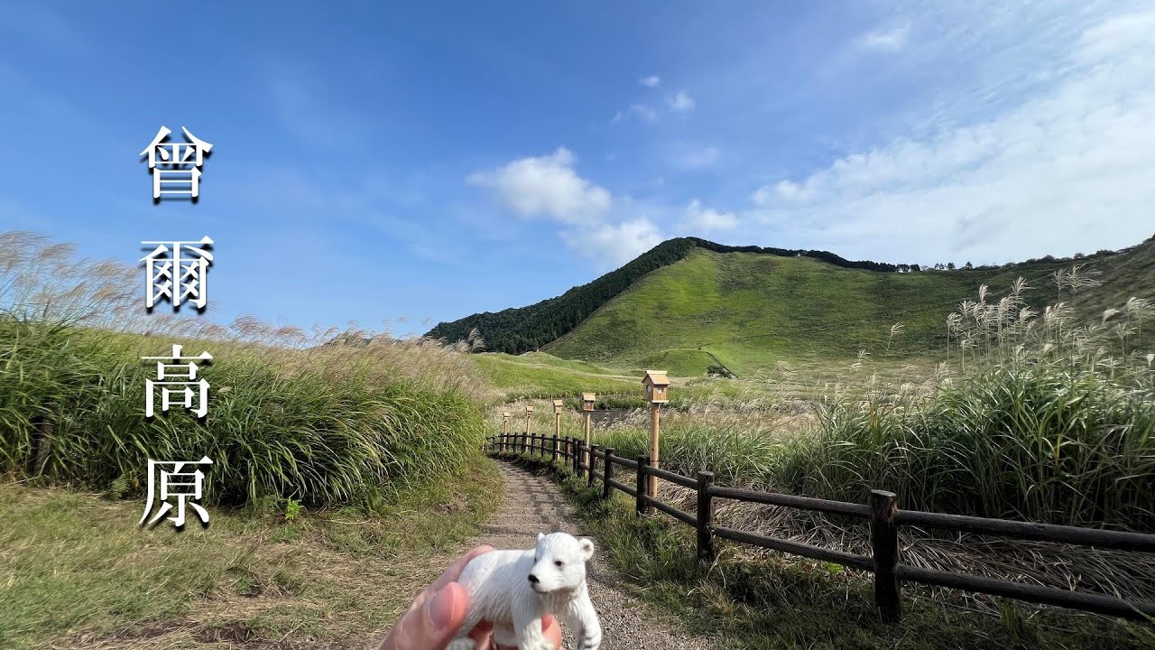 【2025.09.23撮】曽爾高原。#ススキ#自然界隈#朝ごはん#ぬい活#奈良県宇陀郡  #hikingjapan #NatureInJapan #scenicjapan 