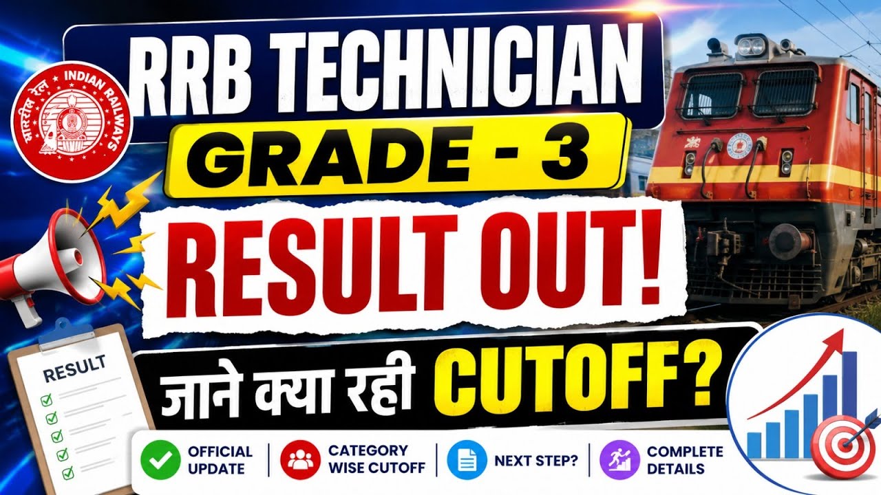 RRB Technician Grade 3 Result 2026 Out | Technician Grade 3 Result 2026 |RRB Technician Cut Off 2026