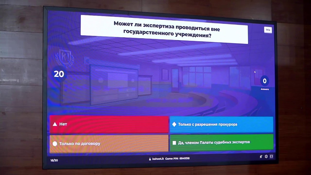 Международный Форум 