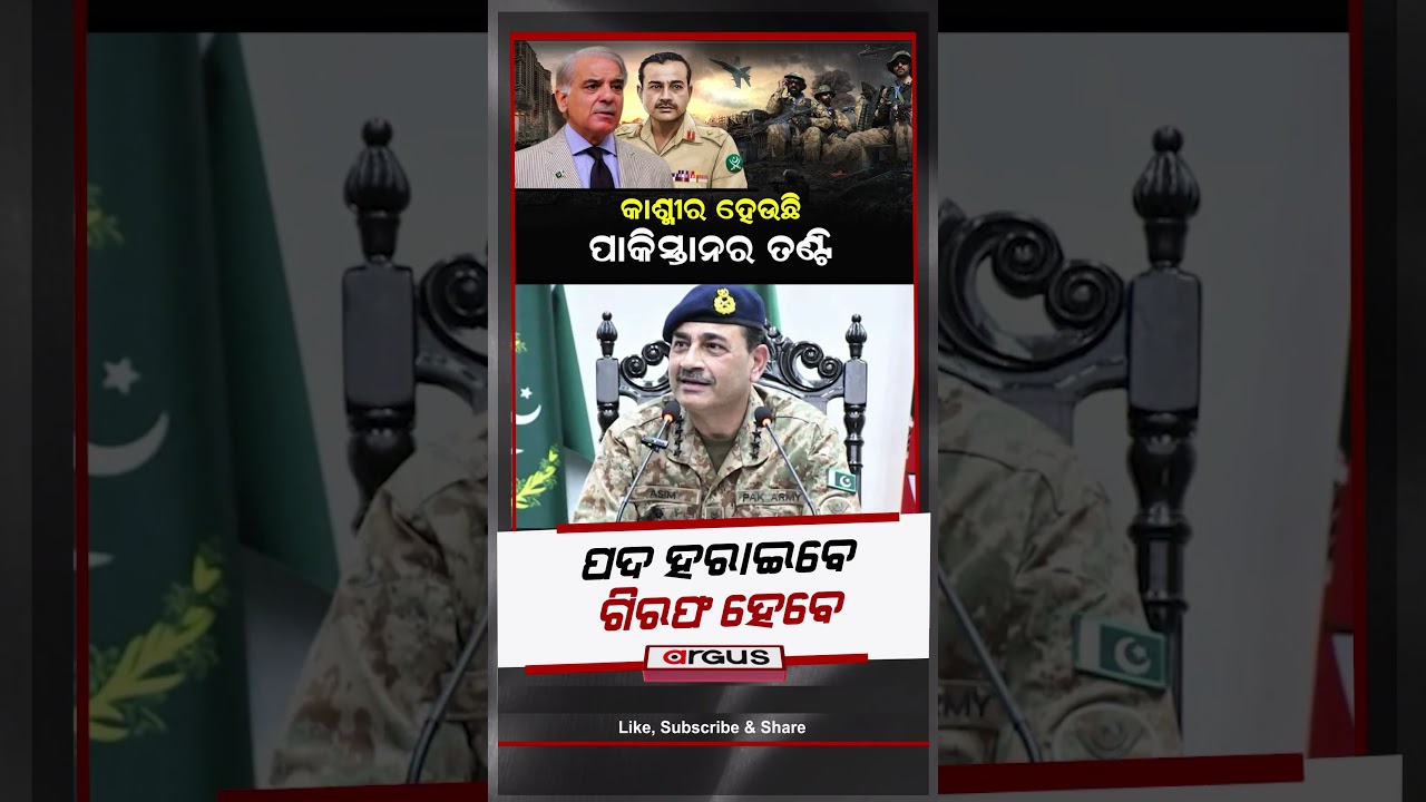 ପଦ ହରାଇବେ ଗିରଫ ହେବେ....