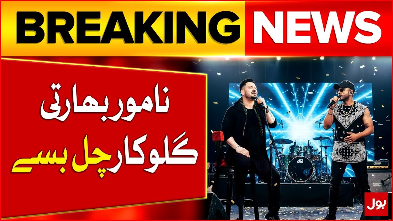 Famous Indian Singer Died In Heart At*ack | Bollywood Updates | Breaking News
