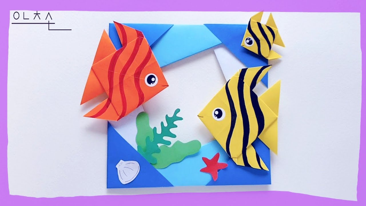 열대어 액자 종이접기/ 물고기 종이접기/ origami fish