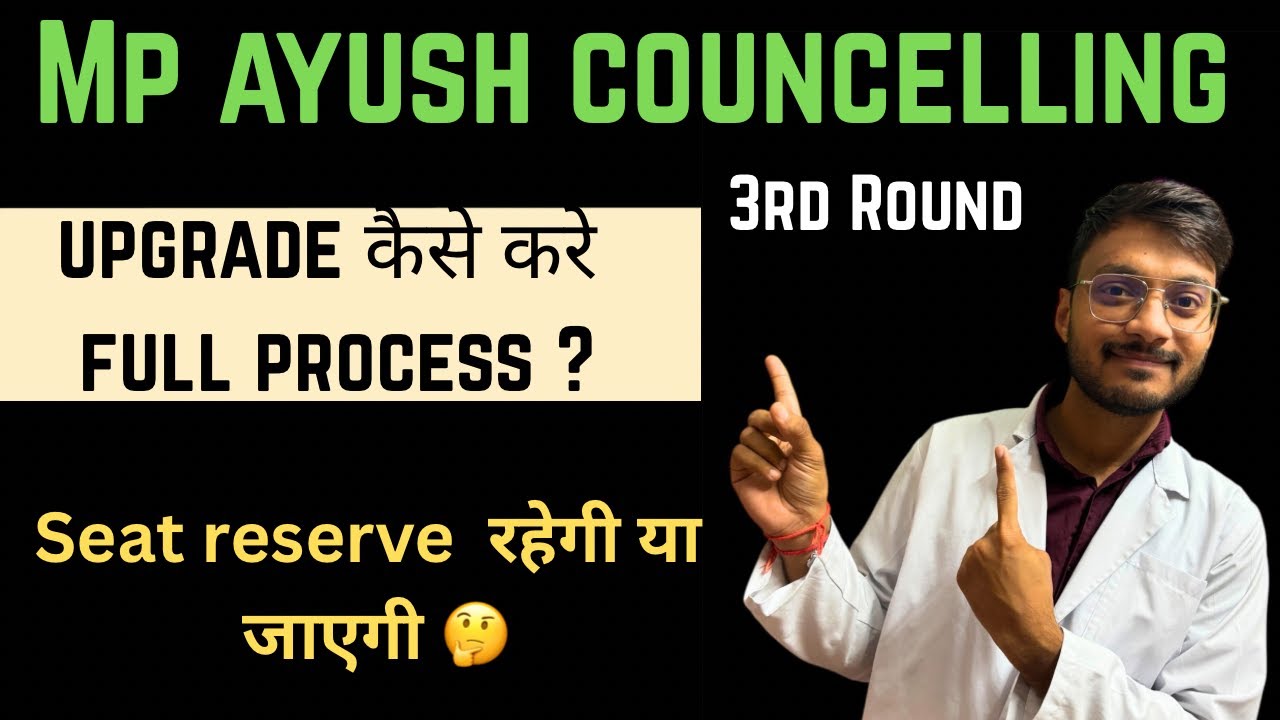 Mp ayush councelling 2nd round me upgrade kese kare | Full process || 