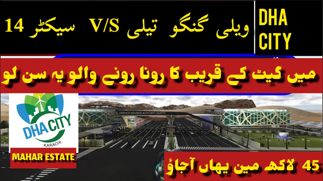 DHA CITY KARACHI LATEST NEWS | DHA CITY KARACHI MAP | MAHAR ESTATE | DHA VALLEY M9