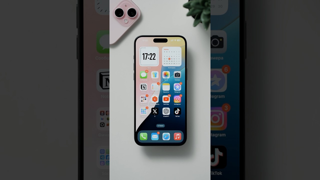 Пять полезных фишек iOS 18