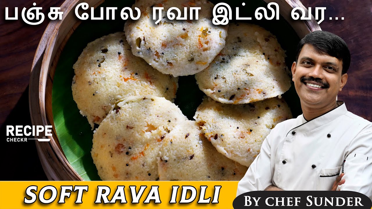 Instant Hotel Style Rava Idli Tamil | Rava idli recipe in Tamil | Recipe checkr