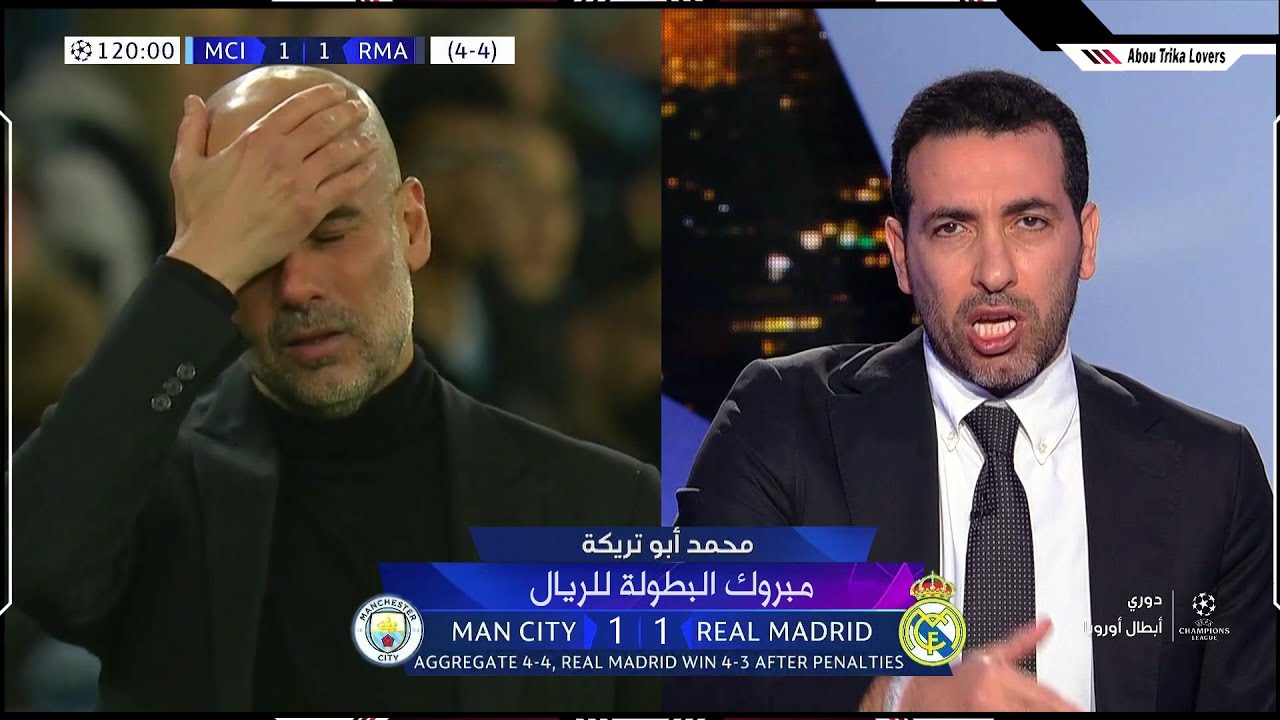 أول تعليق من تريكة بعد فوز ريال مدريد علي مان سيتي | دوري أبطال اوروبا