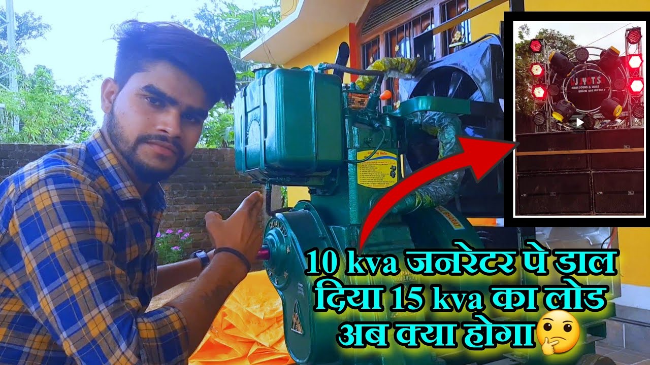 10 Ya 12 Kva ke generator pe kitna load dal sakte hai | 10 kva ke generator pe 4 Top 4 Bass 4 sharpy