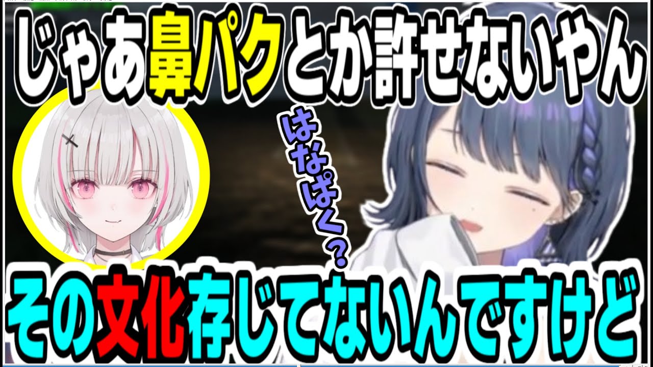 空澄セナから異文化を知る小清水透【にじさんじ/ぶいすぽっ！/切り抜き/小清水透/空澄セナ】#にじさんじ切り抜き