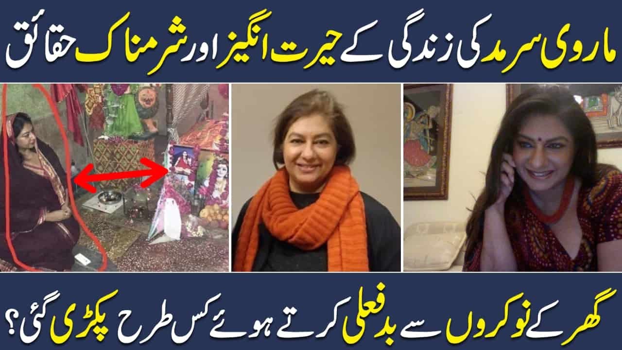 Marvi Sirmed Ki Kahani | Shan Ali TV