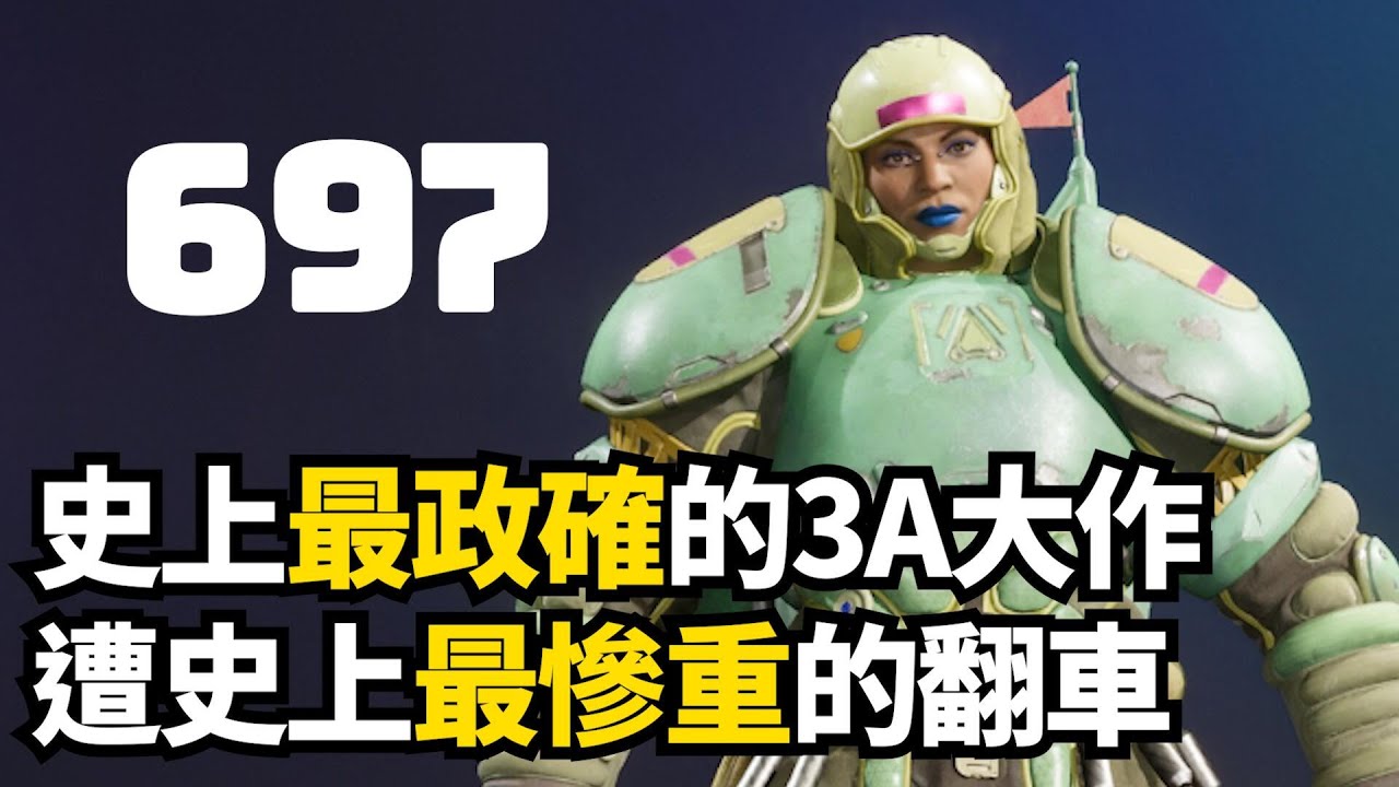 最高同時在線僅三位數…聊星鳴特攻大慘案 (Concord) | 遊戲雜談