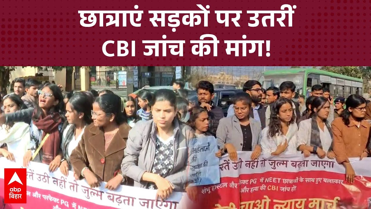 NEET छात्रा की मौत पर सड़कों पर उतरीं मगध महिला कॉलेज की छात्राएं, महिला सुरक्षा को लेकर बड़ा सवाल