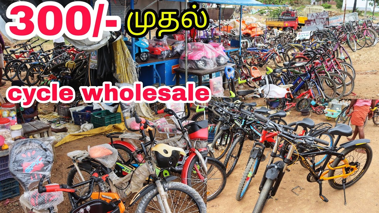 300 முதல் Used Cycle | Secondhand Biggest Cycle Market | Cheap And Best Price | cycle wholesale