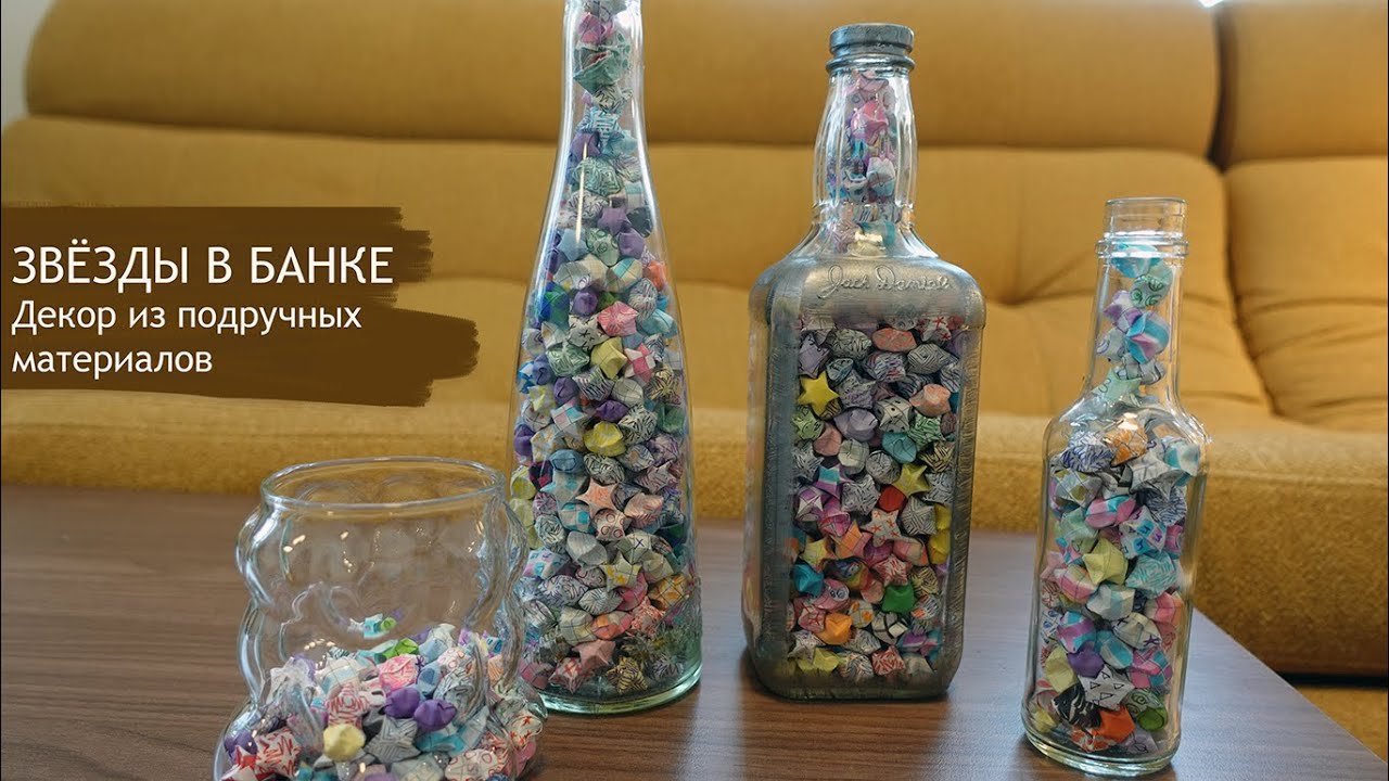 🌠 Красивый декор из подручных средств 💫 💖