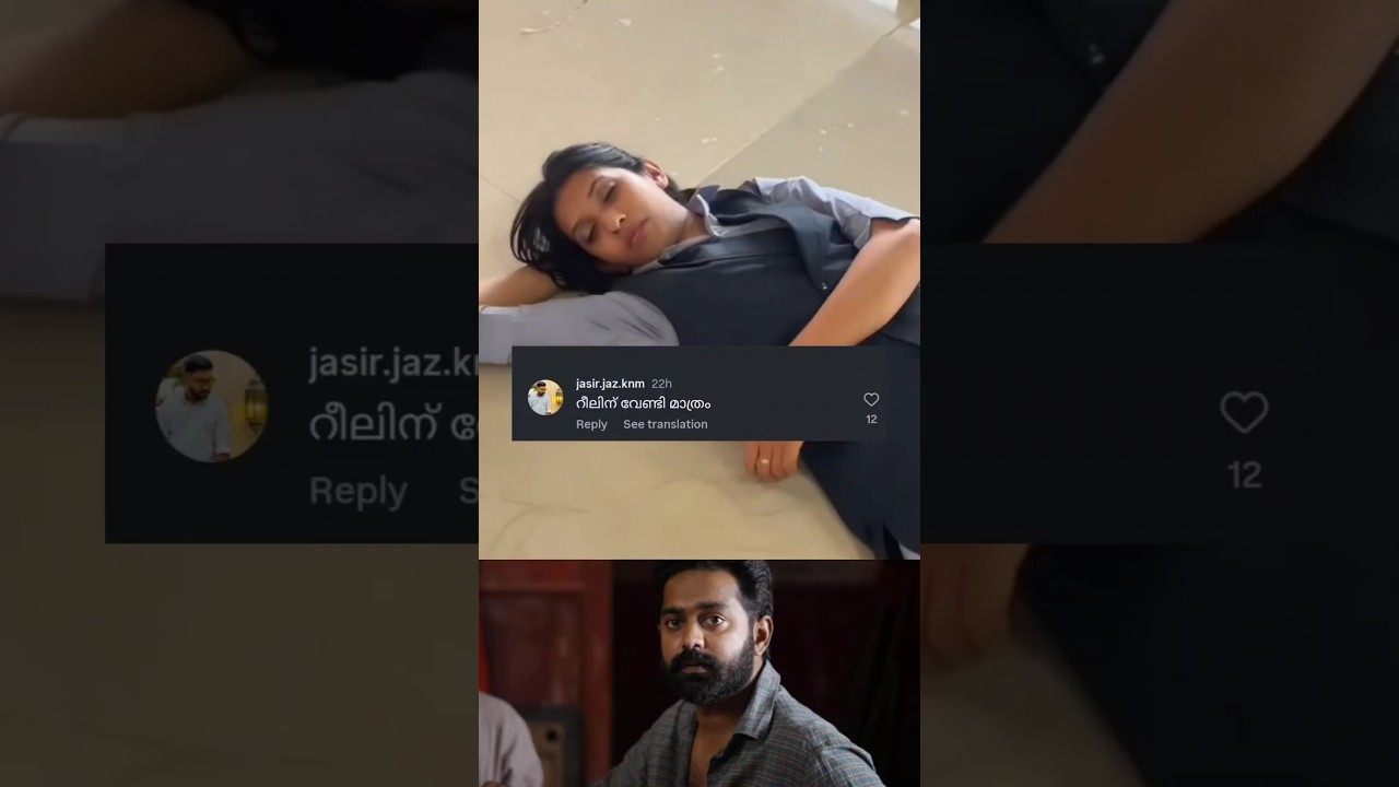 ശവാസനം❌ഉറക്കം✅|#Troll #malayalam#Malayalam#shorts #2024#shortshorts