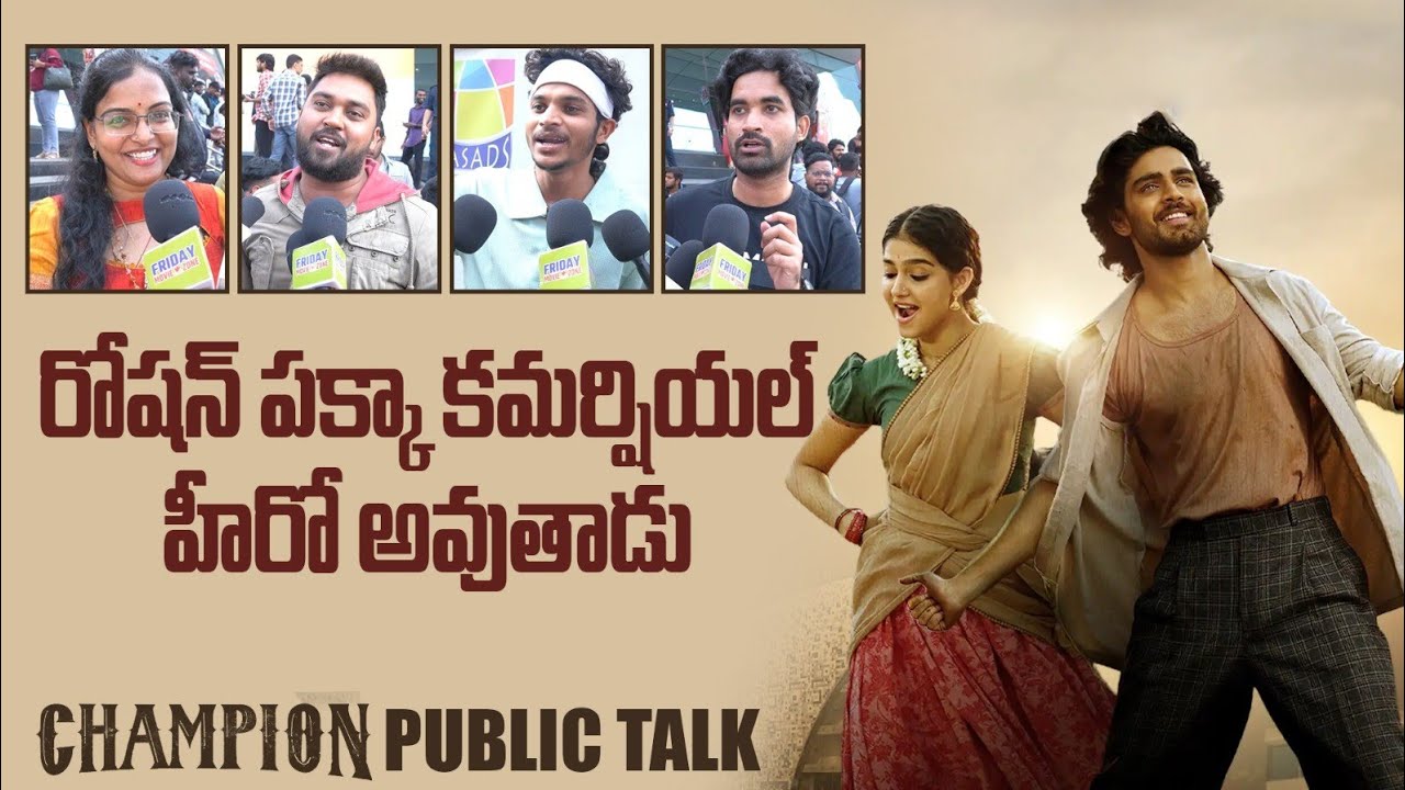Champion Movie Public Talk And Review | Roshan | Anaswara Rajan | Friday Movie Zone 