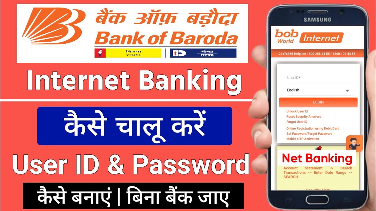 bank of baroda net banking | how to register bank of baroda net banking | bob internet banking