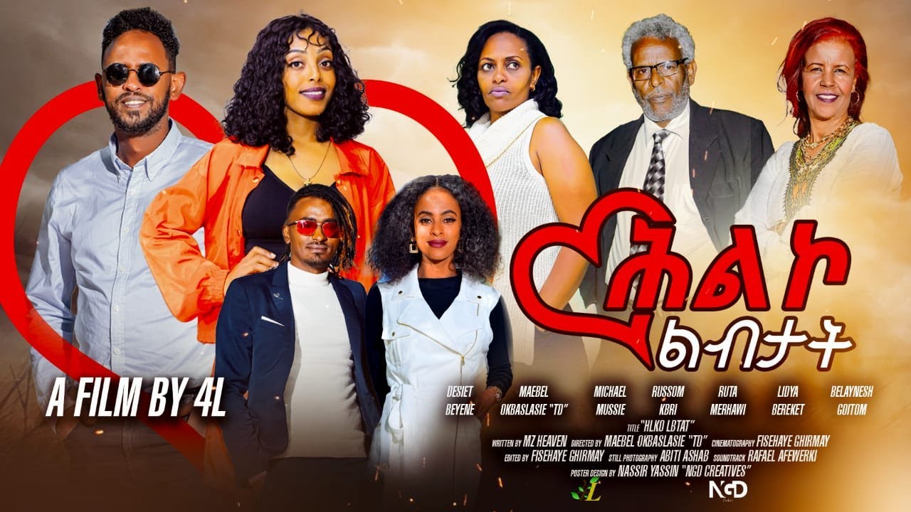 NEW ERITREAN FULL MOVIE 2024 - HLKO LIBITAT -  ምሉእ  ፊልም  ሕልኮ ልብታት 1ይ ክፋል