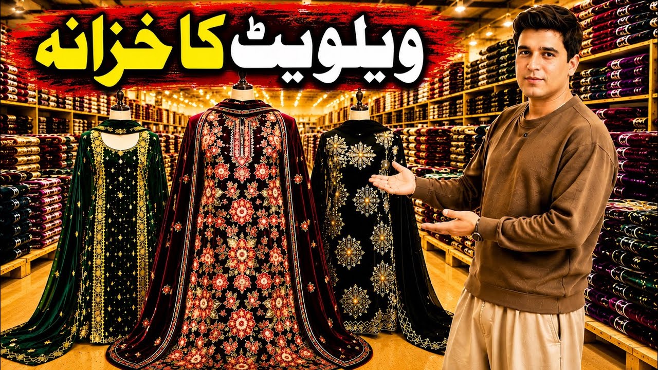 Pakistan&rsquo;s Biggest Velvet Collection | Embroidered Velvet Suits, Shawls & Winter Collection