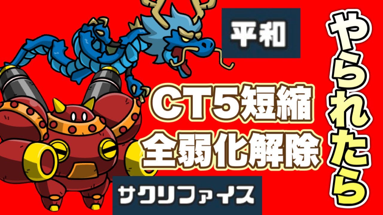 【まもダン】新時代の蘇生パーティを開発しました。
