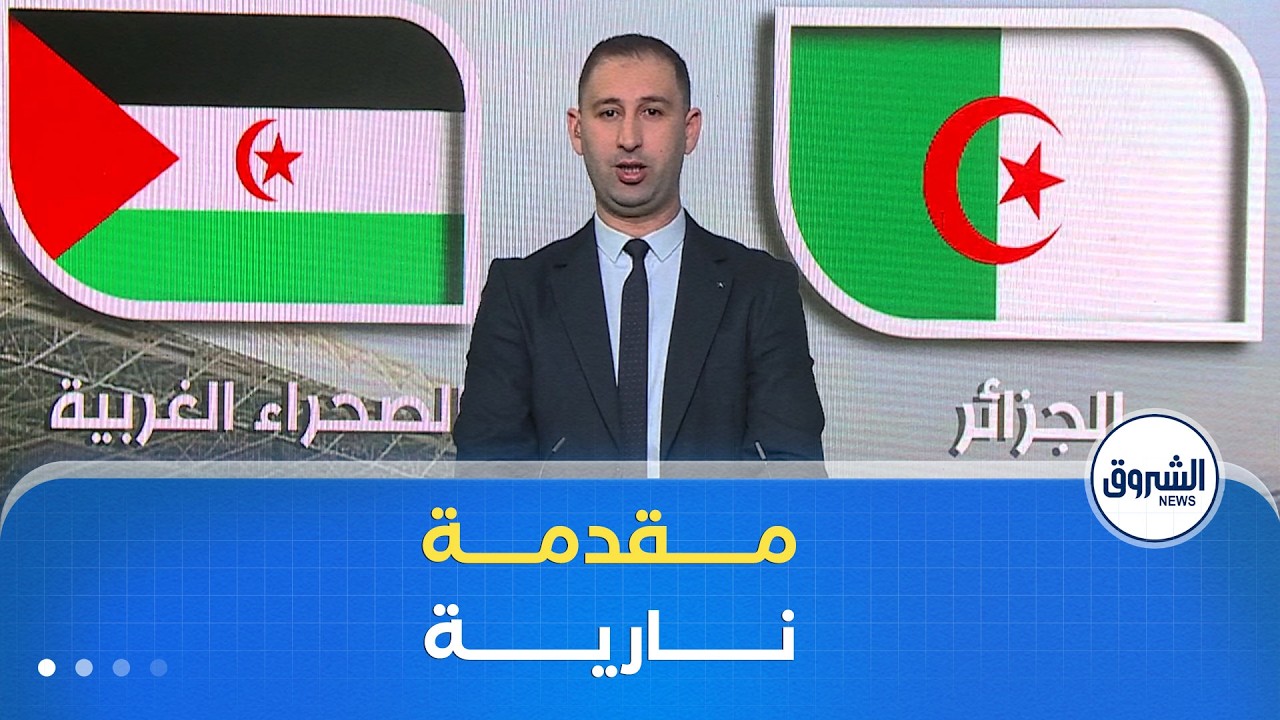 قمــــــــــــة جزائـــــرية - صحراويــة بتوابـــل أخويــة ⚽🇩🇿