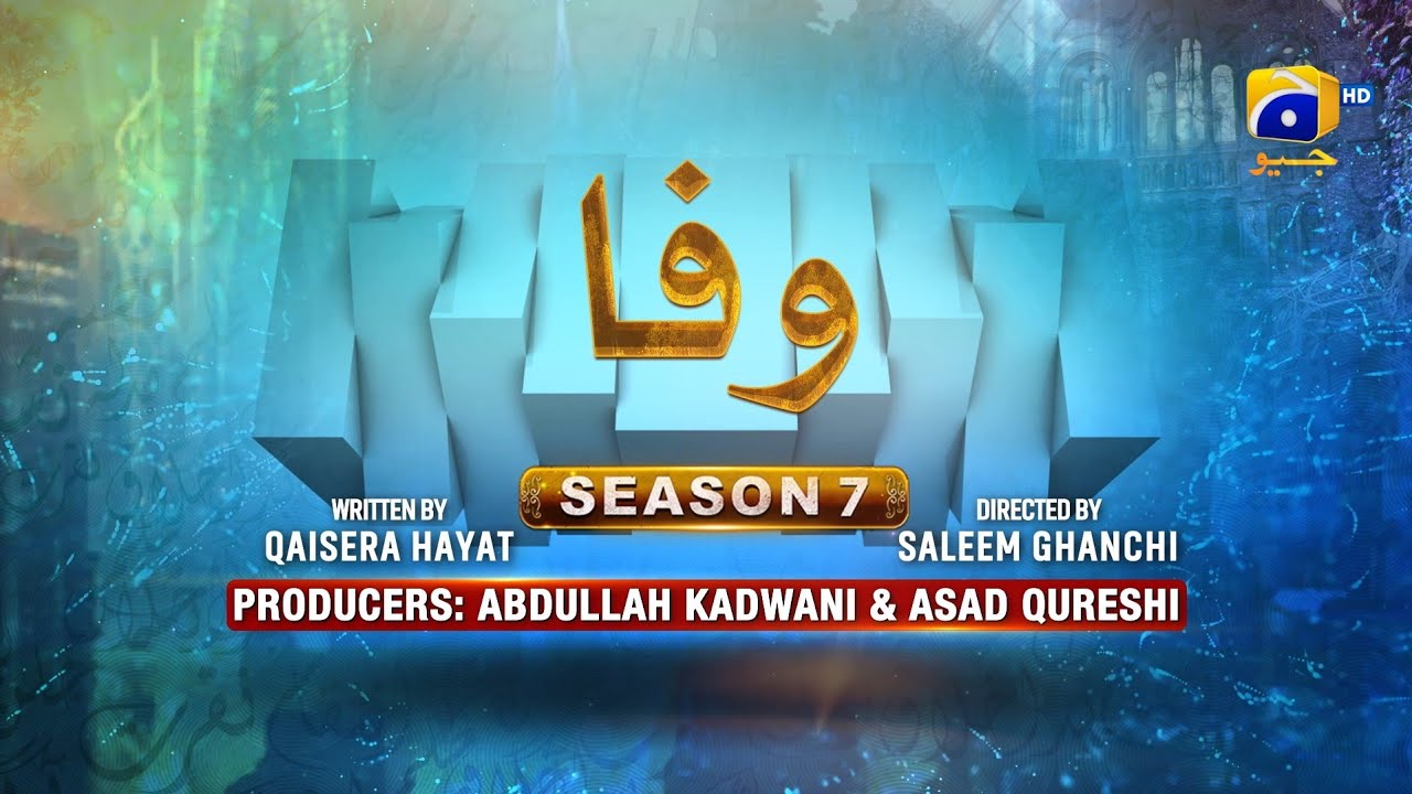 Makafat Season 7 - Wafa - Kamran Jillani - Madiha Rizvi - 6th March 2025 - HAR PAL GEO