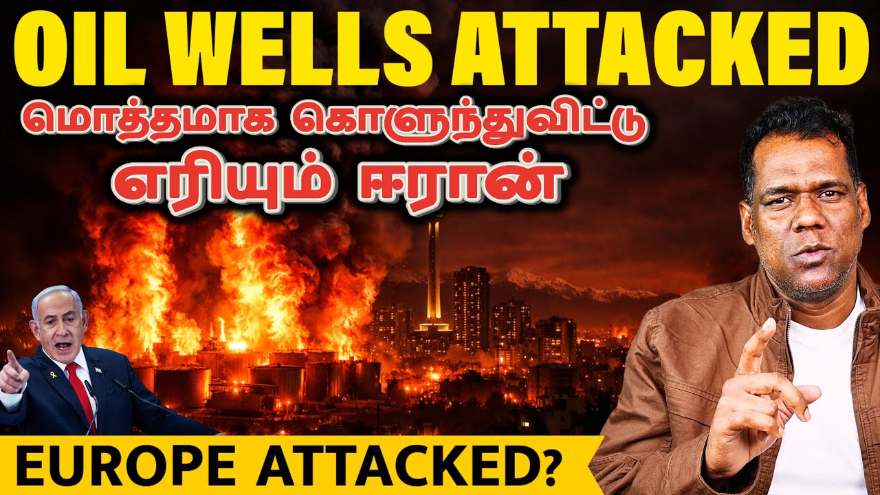 இஸ்ரேல் தாக்கிய எண்ணெய் கிடங்குகள் | Israel Bombs Iran's Oil Wells—The War Just Changed Forever| SKA