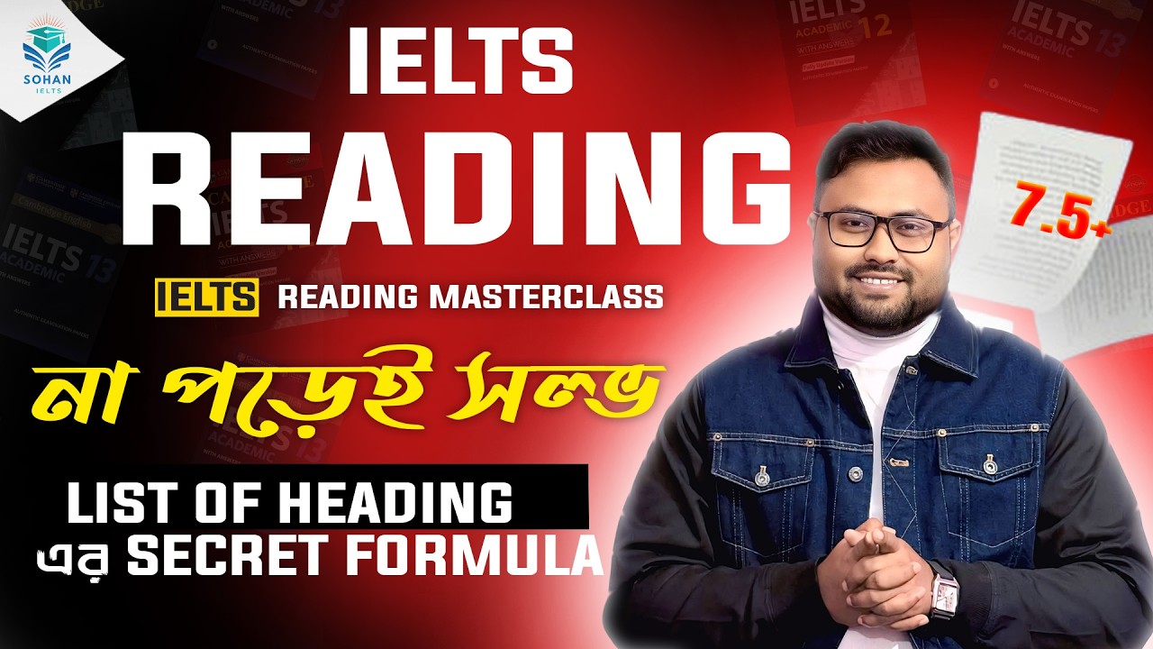 IELTS List of Heading যত দূর্বলই হোন না কেন এখন মিলবেই || Block Theory || My 100% Secret Method
