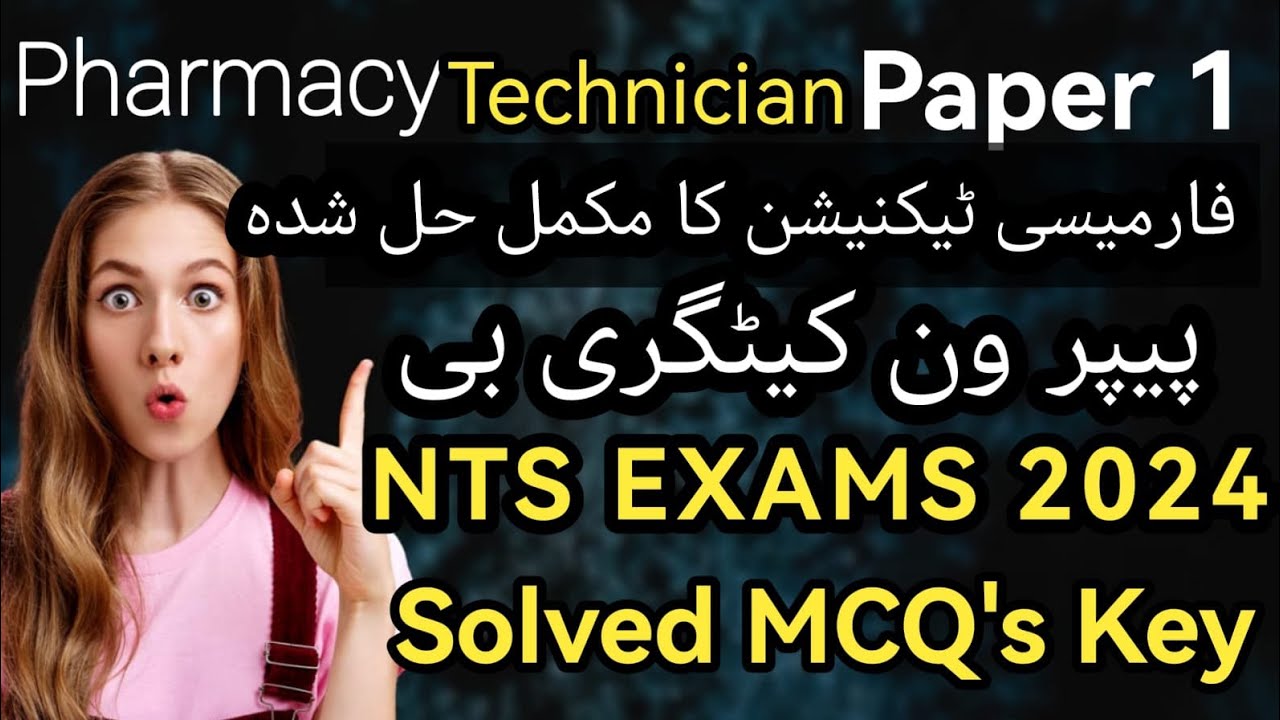 pharmacy technician solved papers 1          2024 NTS McQ  pharmacy technician 1st year paper 1 MCQS