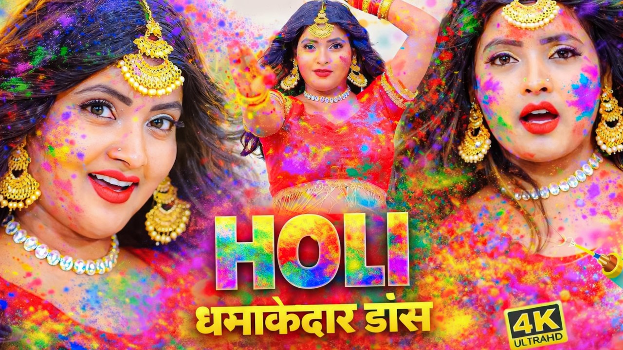 #live भोजपुरी होली गीत 2026 | Holi New Song 2026 |#Holi Song | Holi Ke Gana 2026 #Holi Dj Song 2026