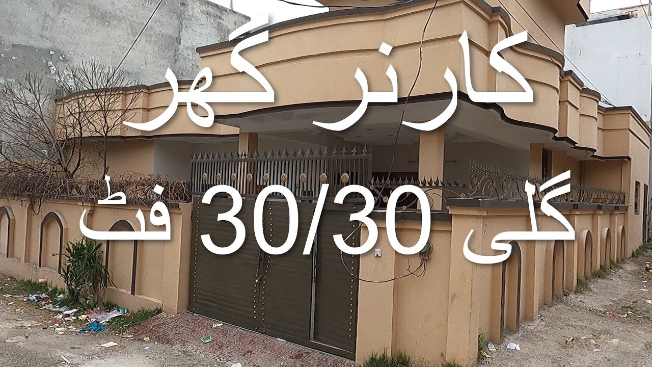 House for sale in Rawalpindi #ManzoorHussainOfficial