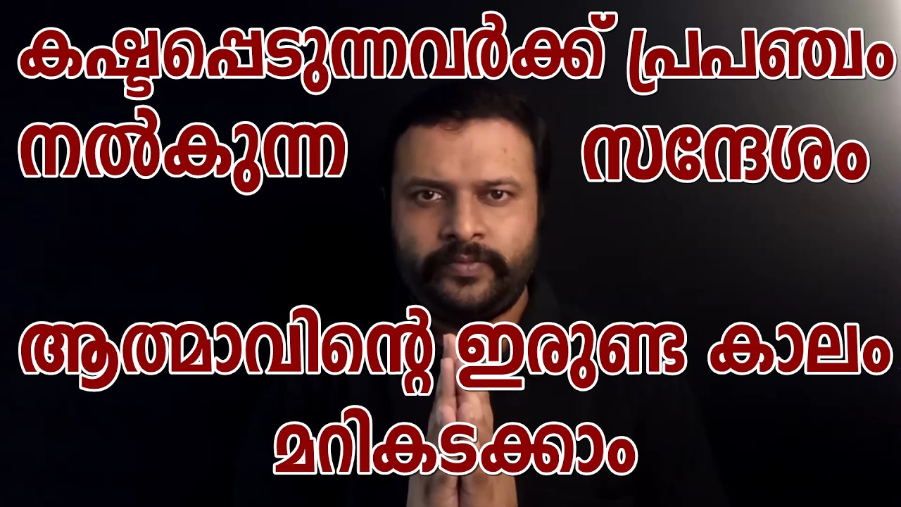 Are You in Dark Night of the Soul? How to Overcome it? Spiritual Awakening Guide by Guru Geo Kappen