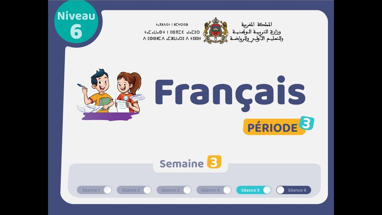 التعليم الصريح: المستوى السادس فرنسية : المرحلة 3 -  الأسبوع 3 - الحصة 5