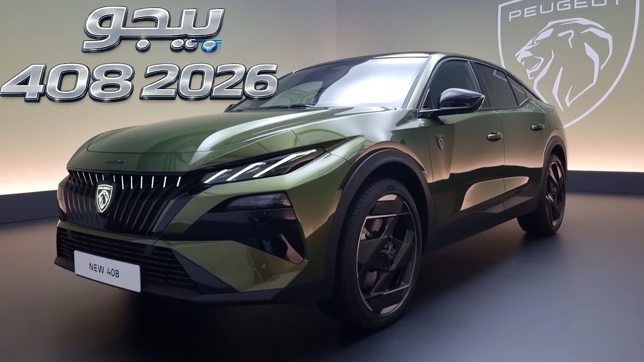 Обновленный Peugeot 408 2026 года: спортивный дизайн и более мощные гибридные и электрические сис...