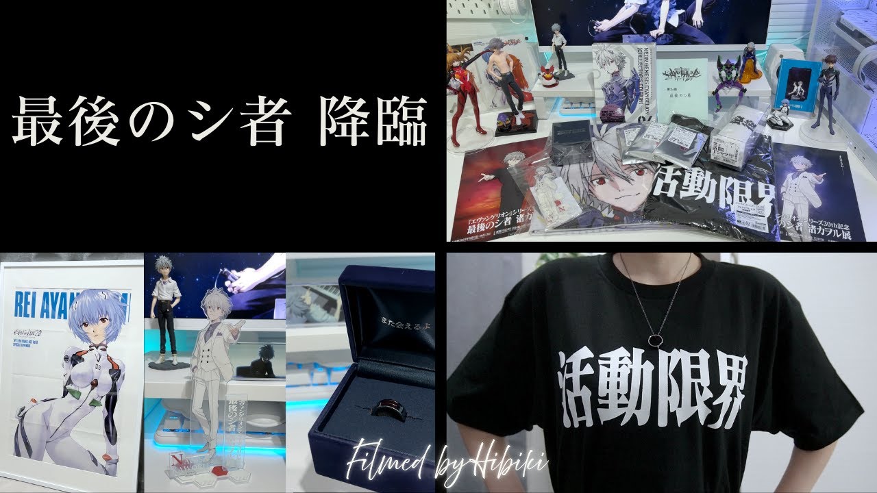 vlog | 10年ぶりの池袋？！最後のシ者『渚カヲル展』に行ってきた✨