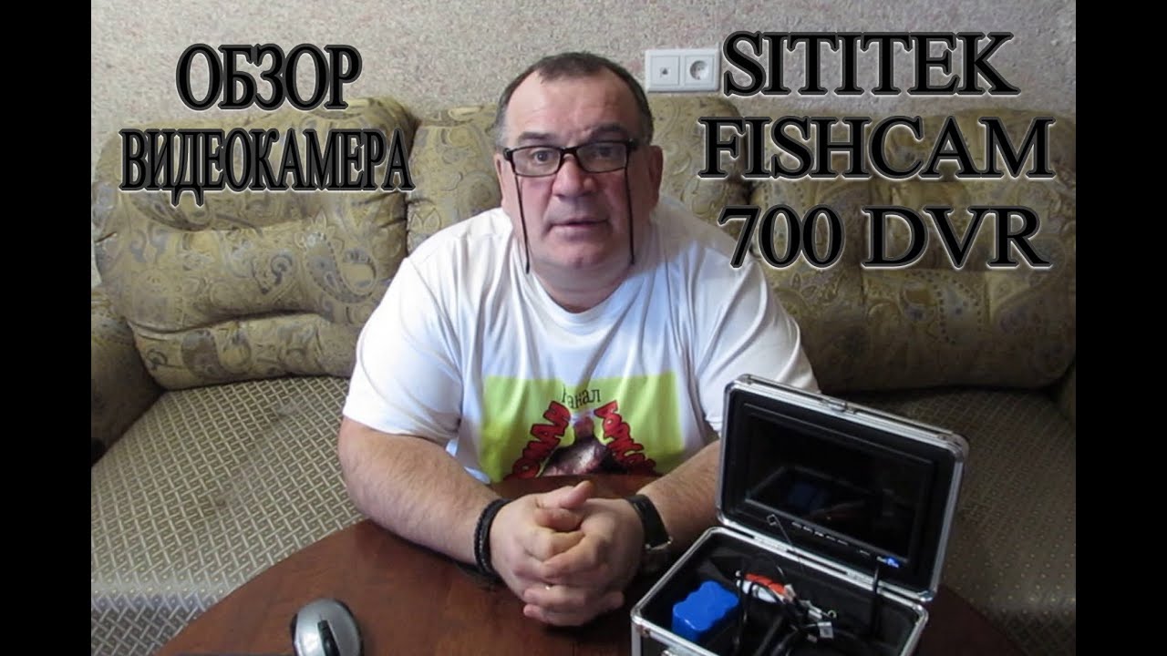 Обзор Видеокамера для рыбалки SITITEK FishCam 700 DVR 15м