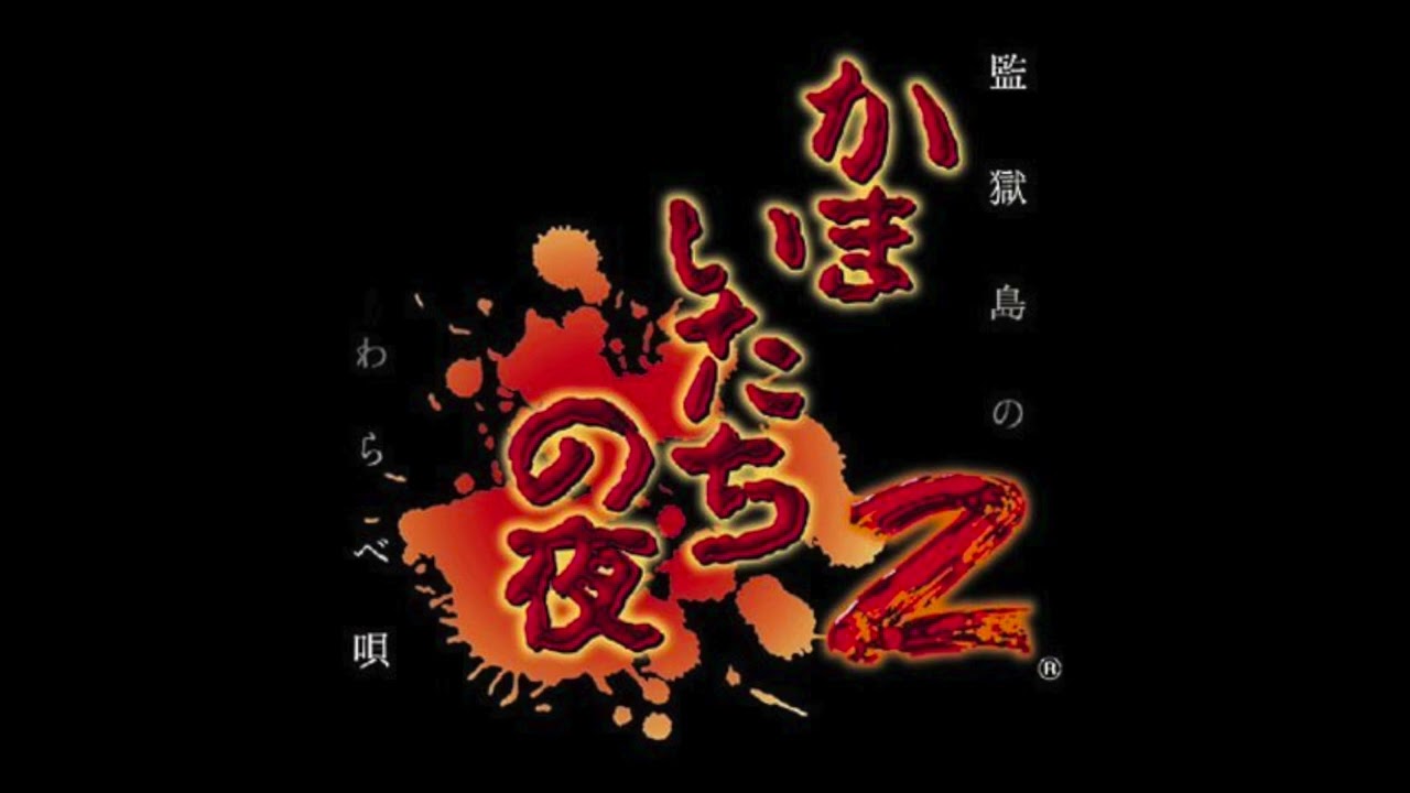 Kamaitachi no Yoru 2 OST - Seaside Lovers