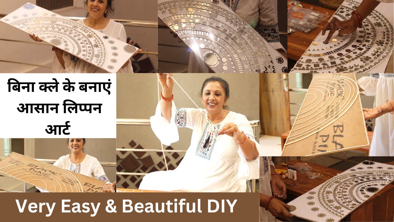 DIY दिवाली के लिए , बिना क्ले के बनाएं आसान लिप्पन आर्ट Wall Decor  DIY , Easy DIY Craft Ideas