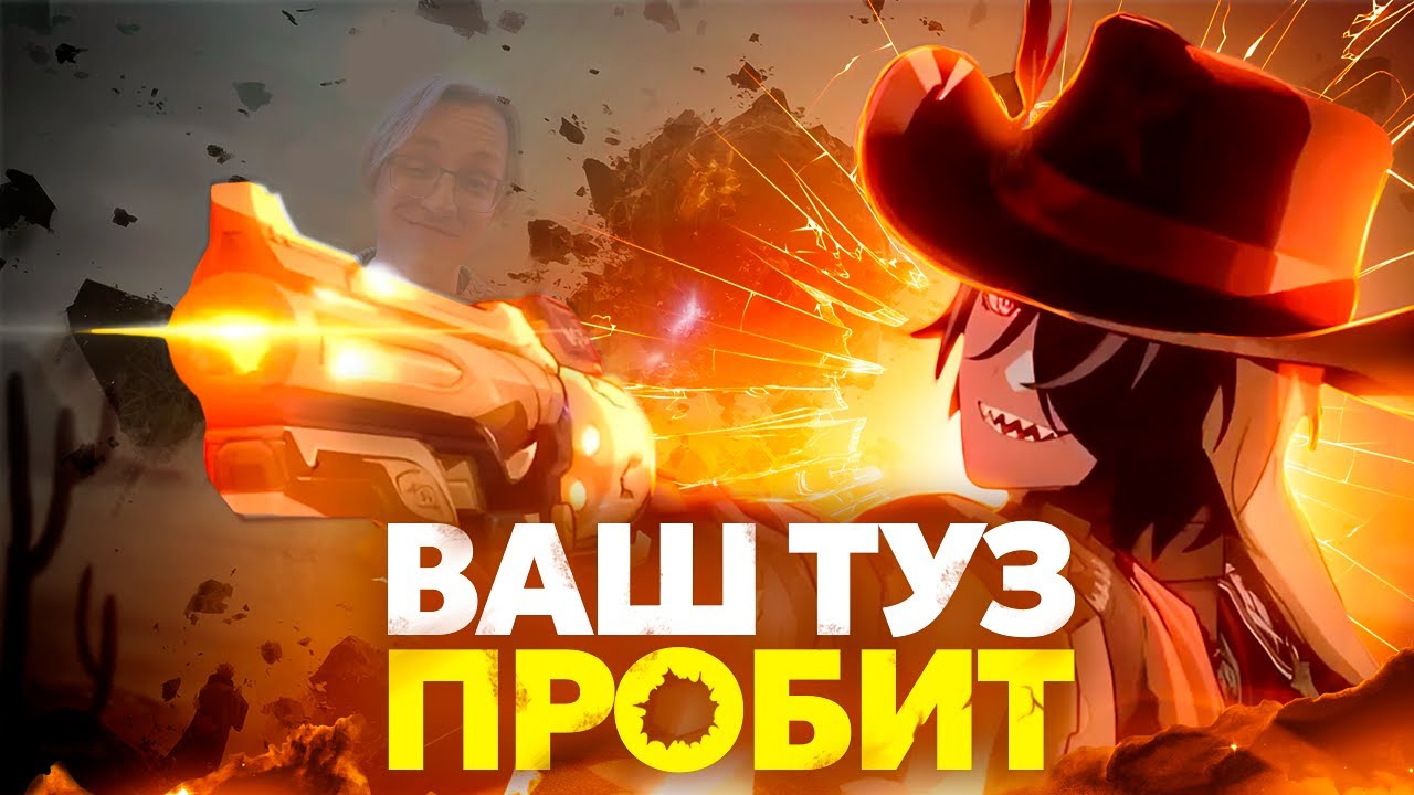 Бутхилл и Эра Пробоя | Honkai: Star Rail