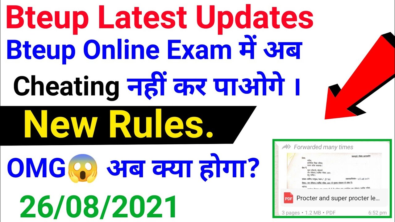 Now you will not be able to cheat in online exam // bteup latest news today / study PowerPoint / ...