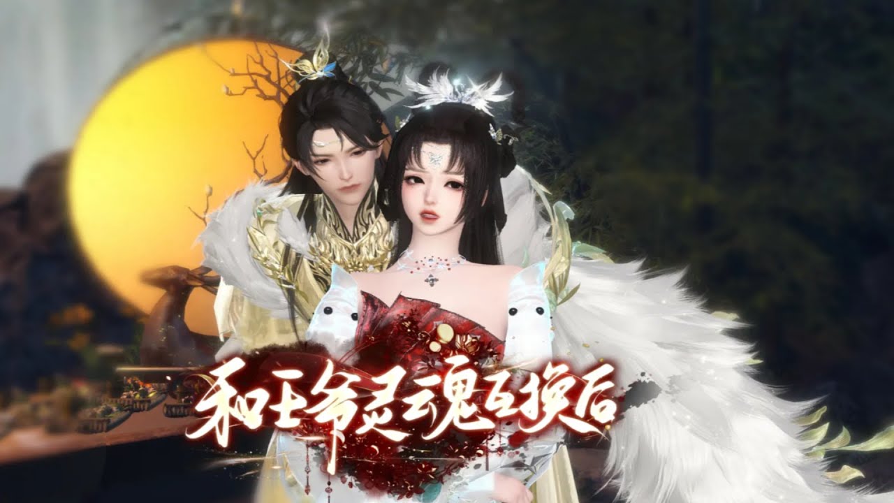新剧上映！互换身体后，残疾王爷替我下跪受辱？看到他在我身体里抓狂，我笑疯了！😏一口气看完，臻选全集！#短劇完整版 #donghua #drama #完整版 #bg