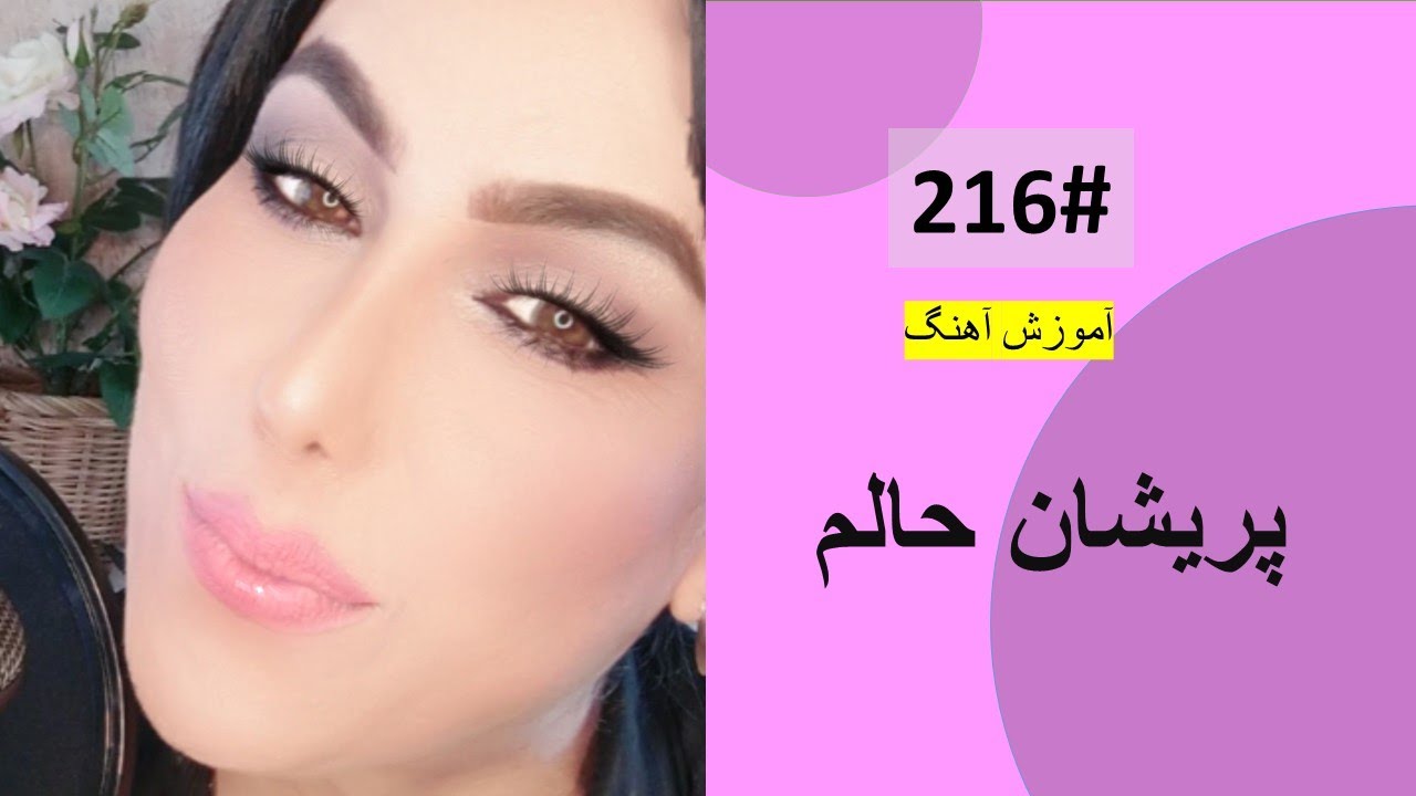 216#   پریشان حالم  -  Peraishan Halam  Tutorial