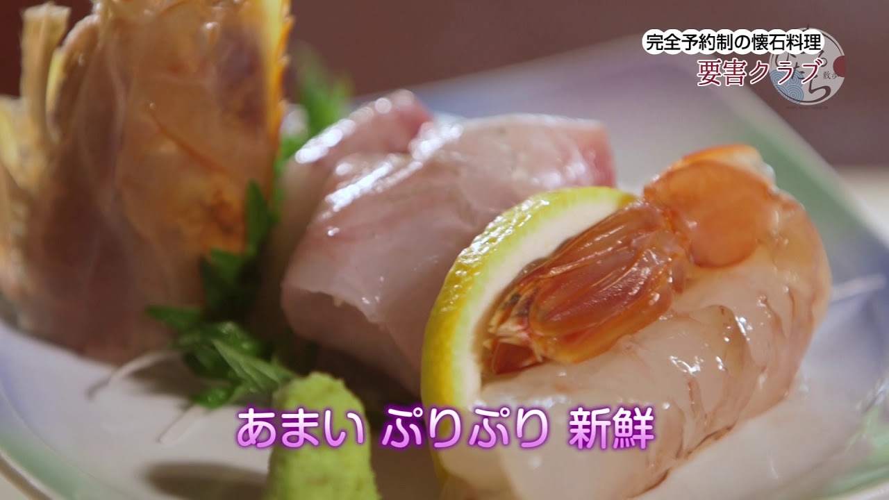 まるまる日立散歩 37 要害クラブ |  ケーブルテレビJWAY