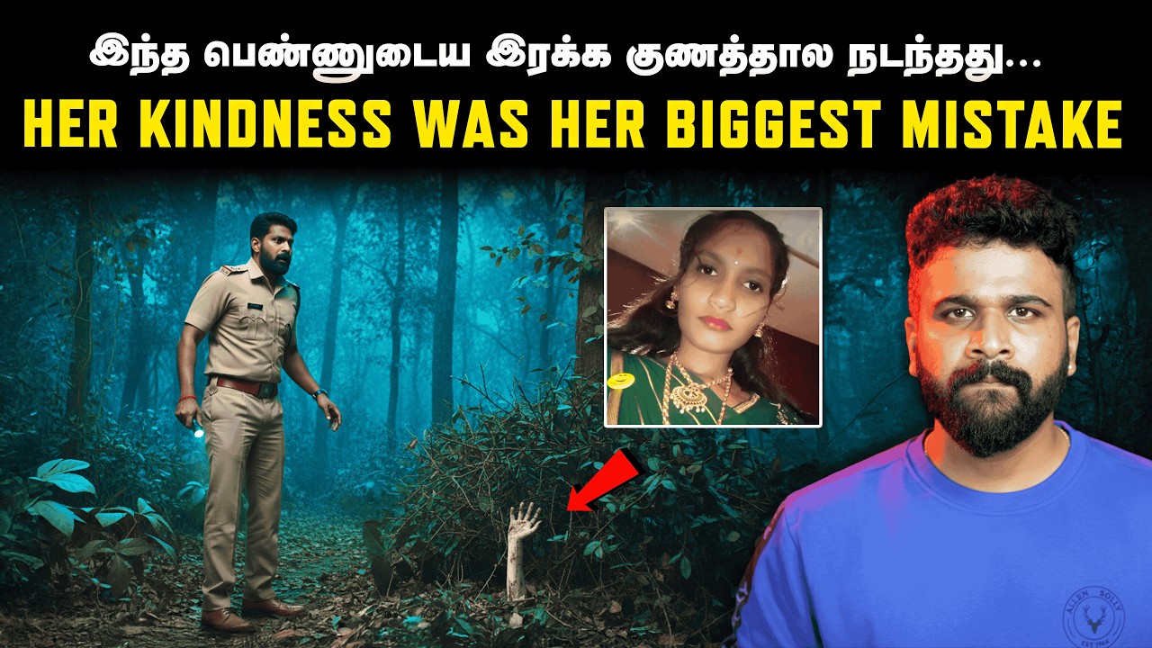 Her b*ody was burnt beyond recognition… but one clue exposed the k*iller! | Saravanan Decodes