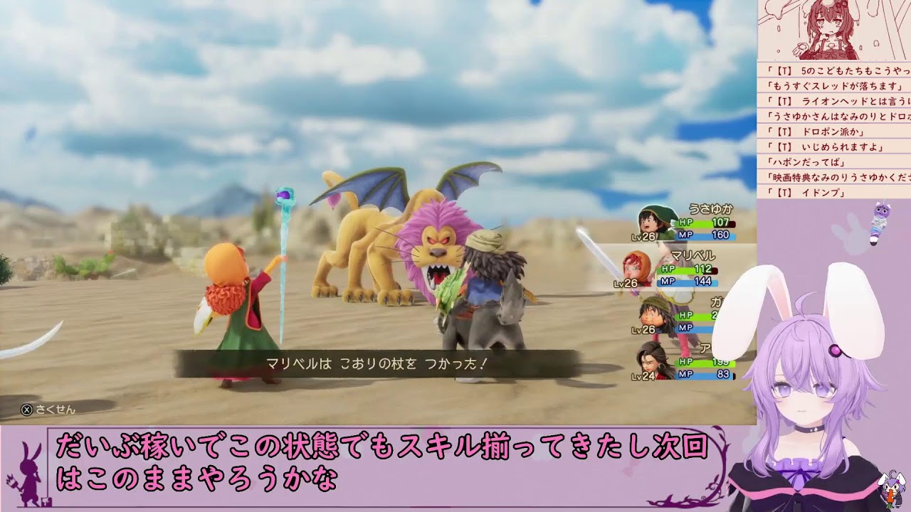 アーカイブ ：『Dragon Quest 7 Reimagined』#07